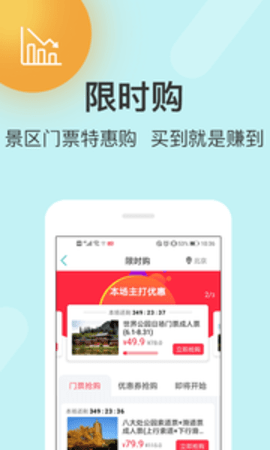 快票出行appAPP