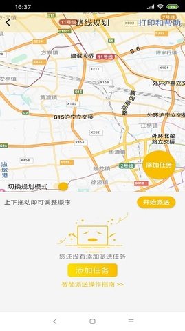 壹网通软件APP