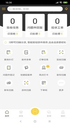 壹网通软件APP