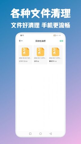  爱思极速清理app官方版APP