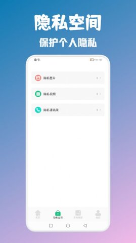  爱思极速清理app官方版APP