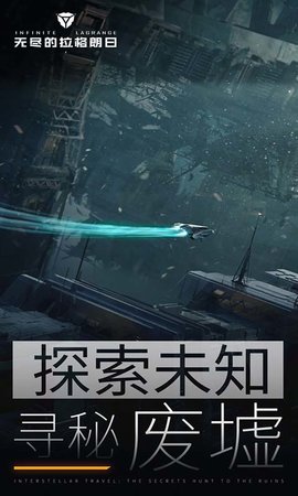 无尽的拉格朗日游戏