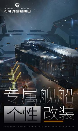 无尽的拉格朗日游戏