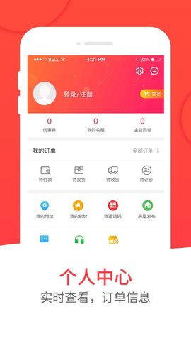和易生活appAPP