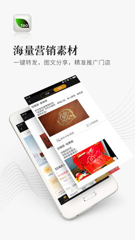 优茶联appAPP