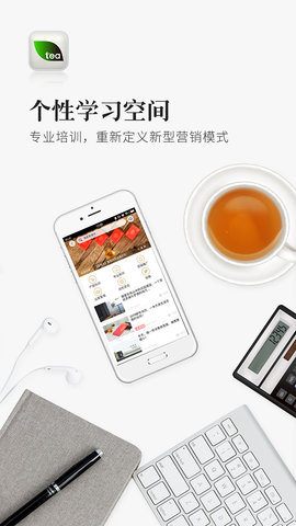 优茶联appAPP