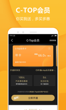 畅途汽车票app软件APP