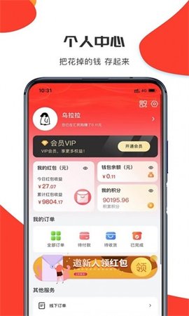 汇民购APP