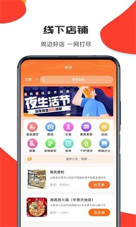 汇民购APP