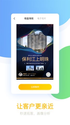 悦家经纪云appAPP