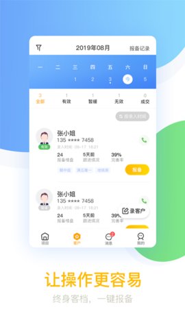 悦家经纪云appAPP
