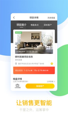 悦家经纪云appAPP