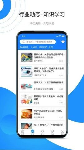 药代通appAPP