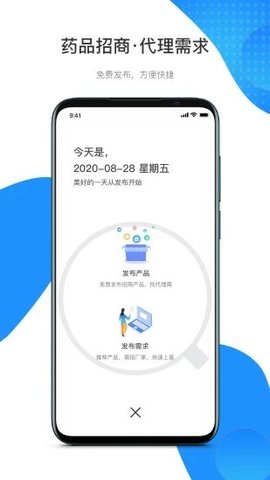 药代通appAPP