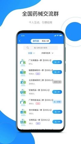 药代通appAPP
