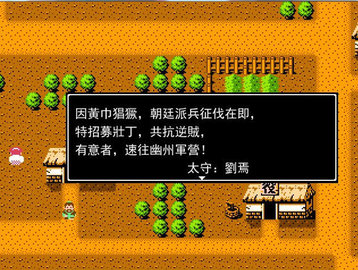吞食天地2历史的天空再起游戏