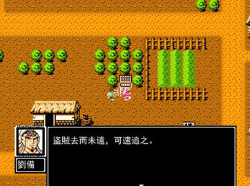 吞食天地2历史的天空再起游戏