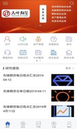 先锋期货appAPP
