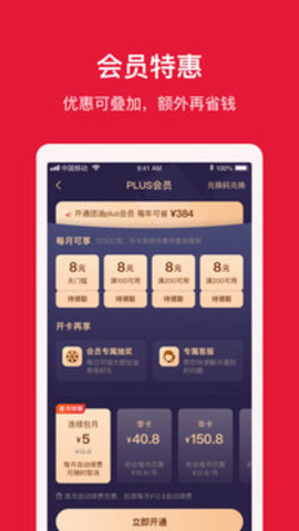 团油app官方版APP