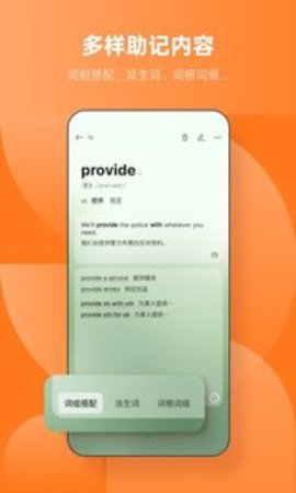 不背单词2022APP