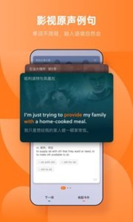 不背单词2022APP