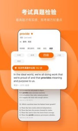 不背单词2022APP