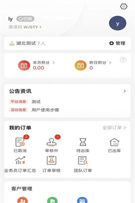 万药通APP