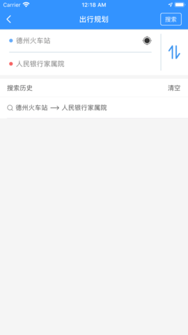 德州出行通appAPP