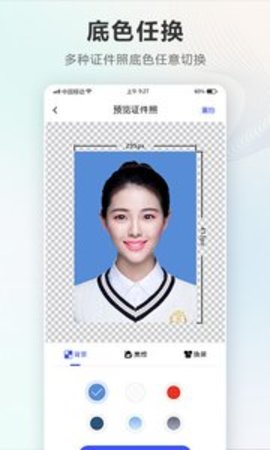 智能电子证件照相机官方版appAPP