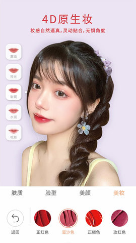 无他相机客户端APP