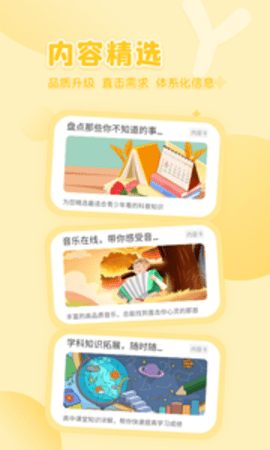 花漾搜索appAPP
