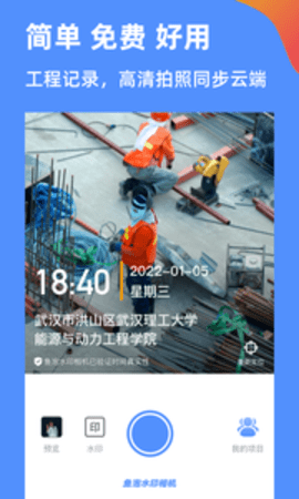 鱼泡水印相机appAPP