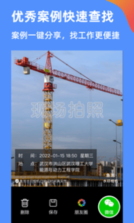 鱼泡水印相机appAPP