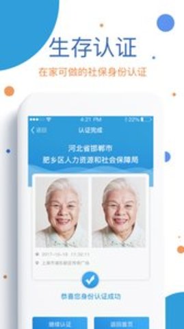 看看生活app官网版APP