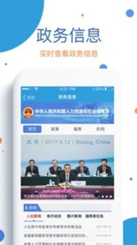 看看生活app官网版APP