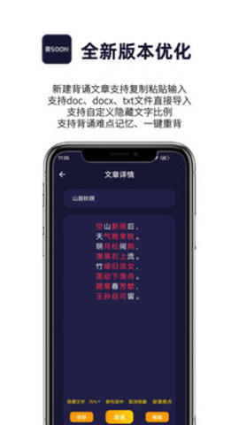 爱背诵appAPP