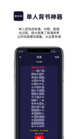 爱背诵appAPP