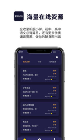 爱背诵appAPP