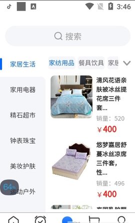 买卖行APP