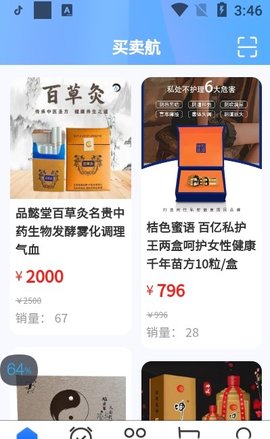 买卖行APP