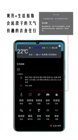 小时代天气预报appAPP