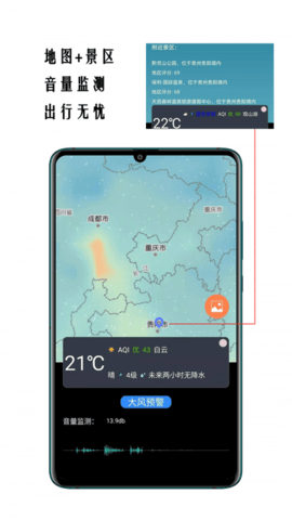 小时代天气预报appAPP