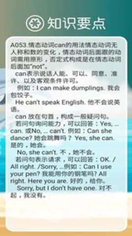 SL新起点英语二年级下appAPP