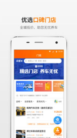 熊猫驾信app官方版APP