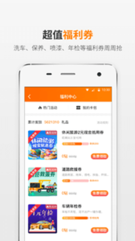 熊猫驾信app官方版APP