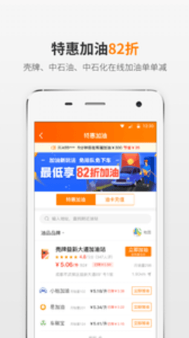 熊猫驾信app官方版APP