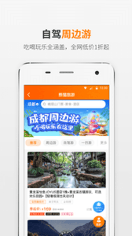熊猫驾信app官方版APP