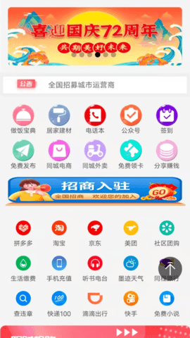 智享未来appAPP