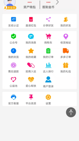 智享未来appAPP