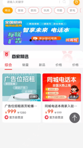 智享未来appAPP